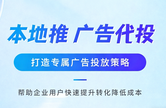 丽水多门店连锁品牌如何统一做同城推广运营?